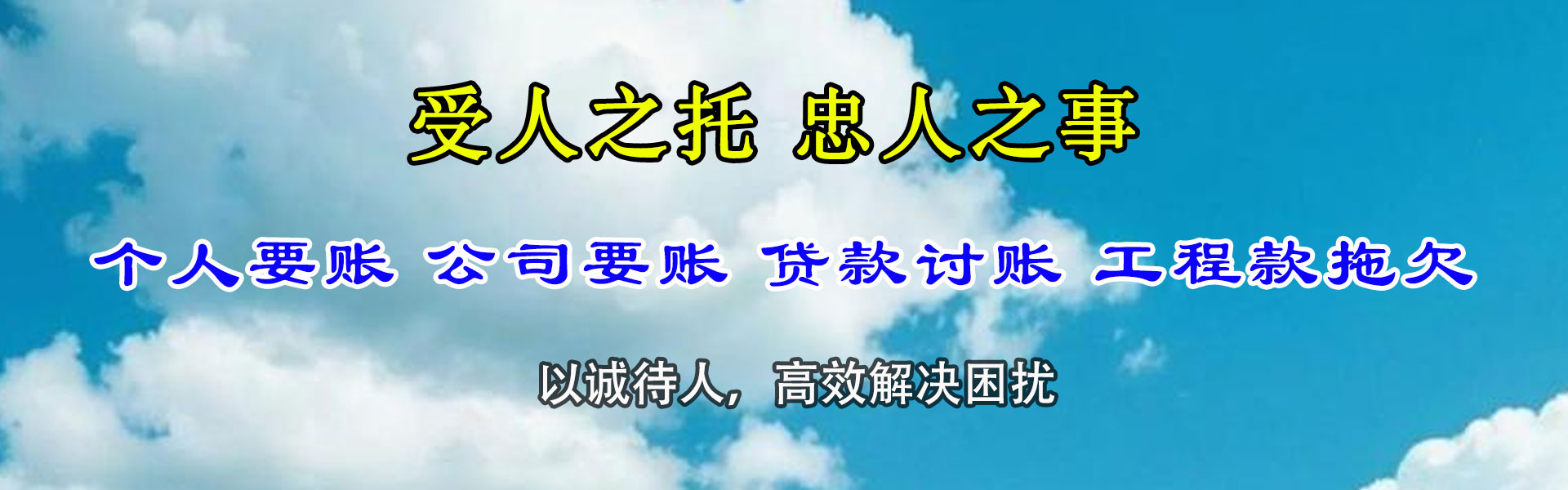武平清账公司