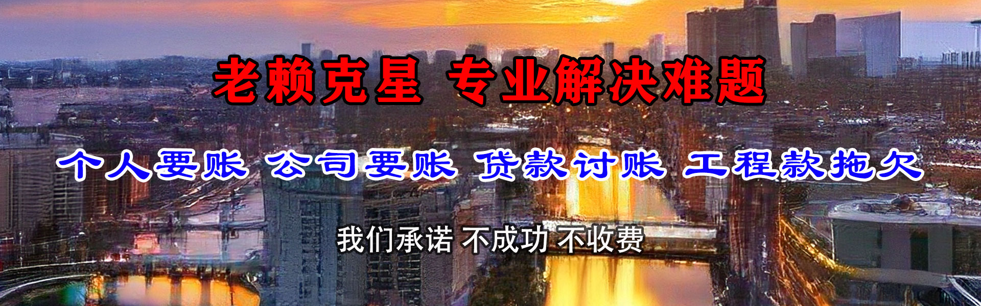 武平收账公司