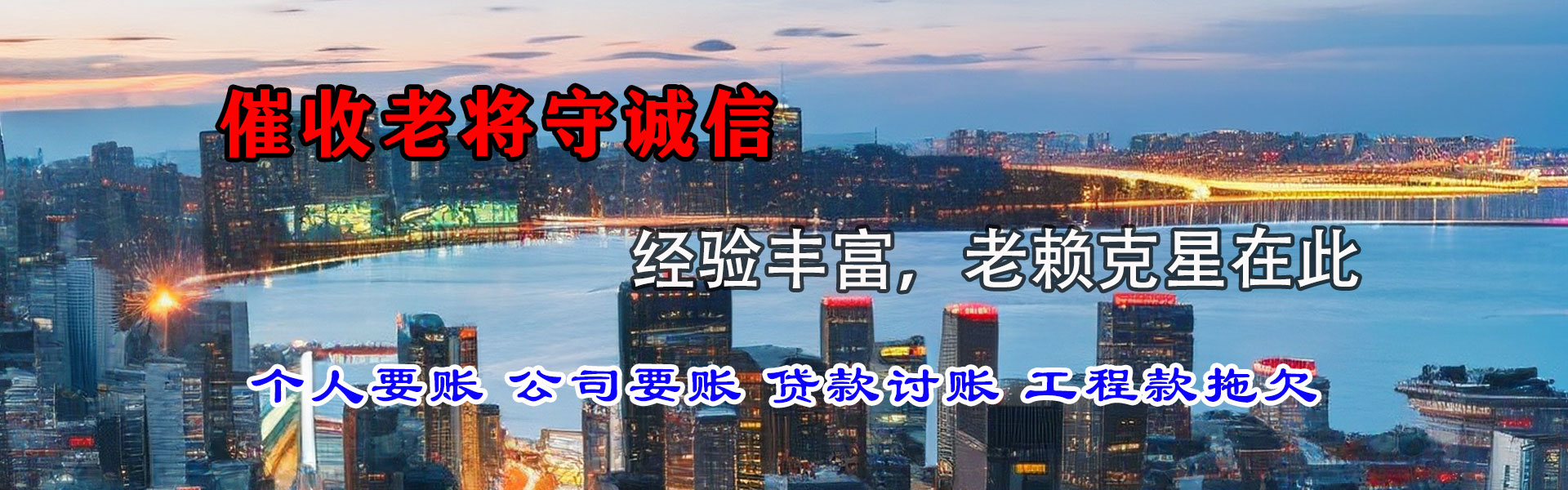 武平讨债公司